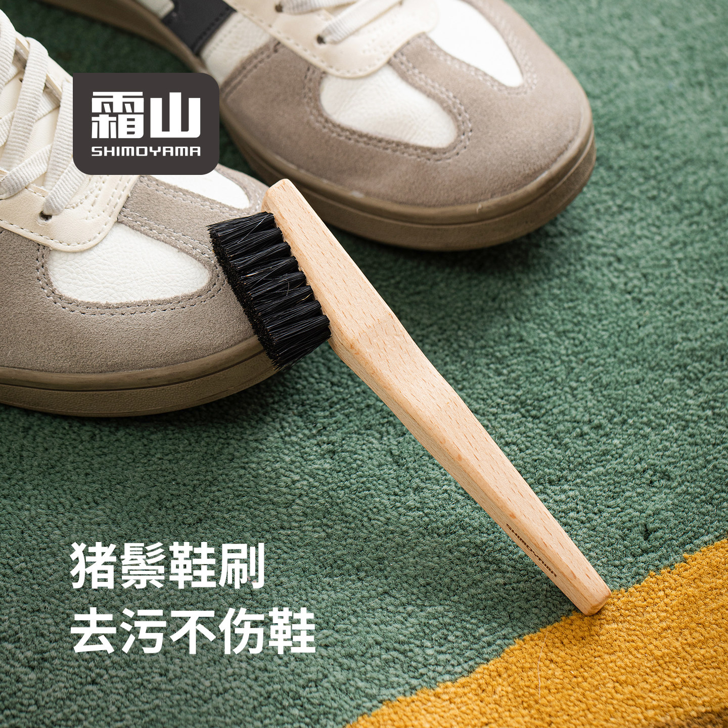 霜山猪鬃毛鞋刷板鞋运动鞋网面清洁刷鞋油刷皮鞋护理不伤鞋除尘刷,居家日用,鞋刷/鞋擦,淘宝优惠券,粉丝福利购,淘宝优惠卷