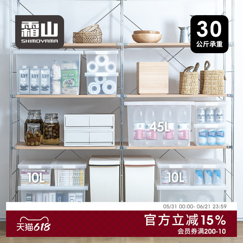霜山塑料收纳箱带盖玩具储物盒可叠加透明磨砂被子衣物整理箱