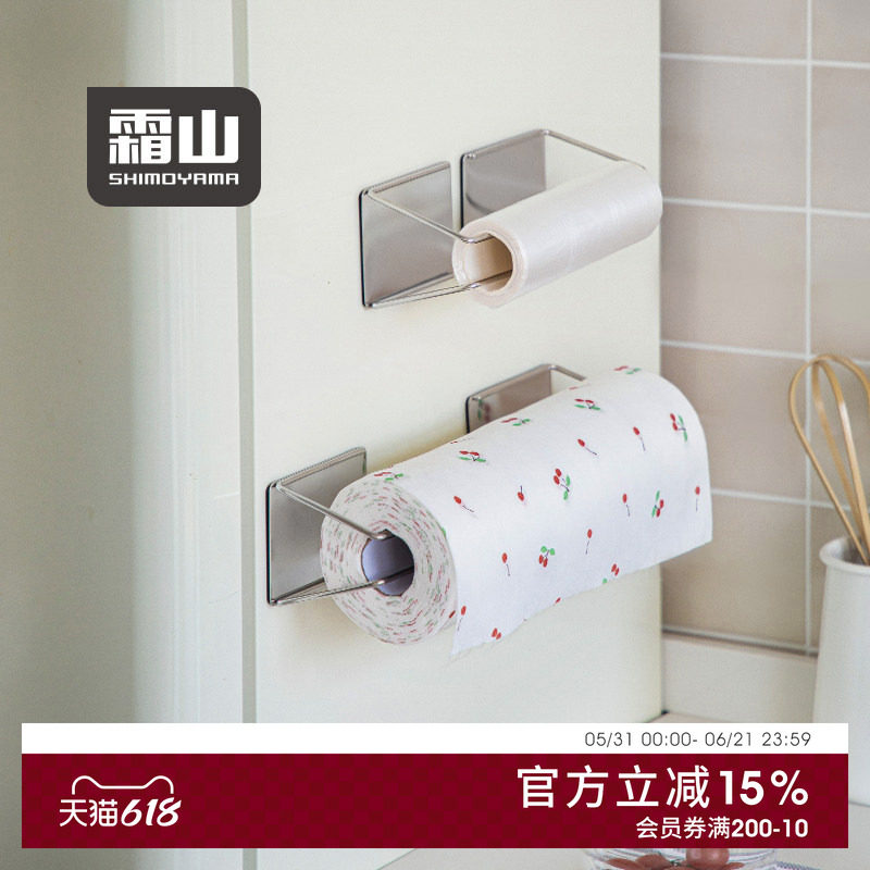霜山304不锈钢磁吸挂钩置物架免打孔厨房纸巾架保鲜膜挂架收纳架