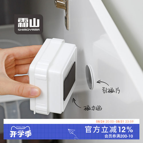 霜山磁铁带背胶固定教具贴片