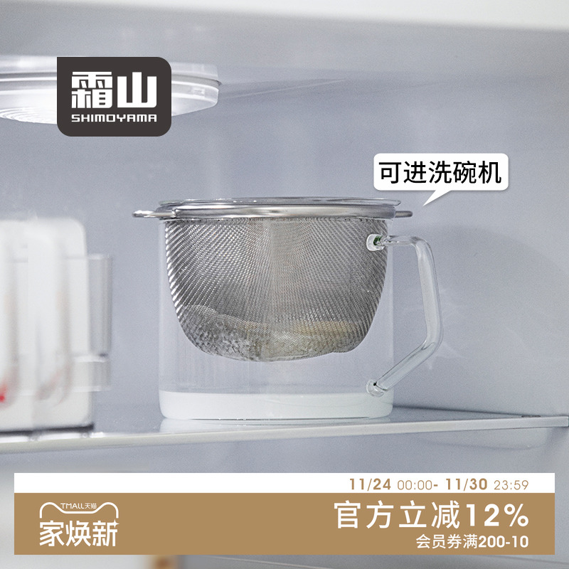 霜山酸奶过滤器高硼硅玻璃酸奶杯