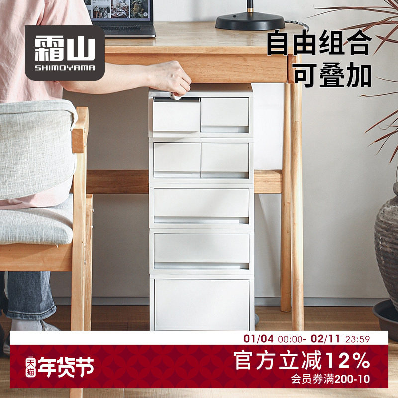 霜山抽屉式收纳柜A4办公文件储物柜书桌下多层移动化妆品置物柜,收纳整理,收纳柜,淘宝优惠券,粉丝福利购,淘宝优惠卷