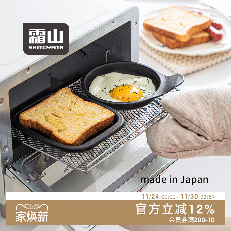 霜山日本进口铝合金烤盘家用多功能烤肠煎蛋早餐机巴慕达小烤盘