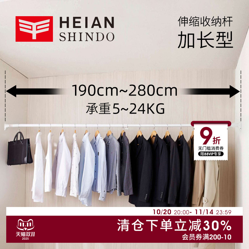 免打孔衣物墙壁支撑挂伸缩杆