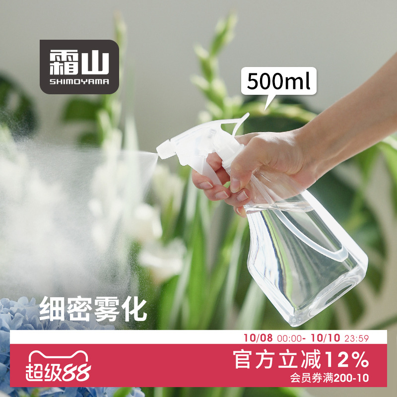 喷壶酒精瓶植物洒水壶