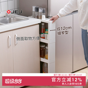 JEJ日本进口厨房12cm夹缝收纳架塑料缝隙置物架简约储物架窄柜