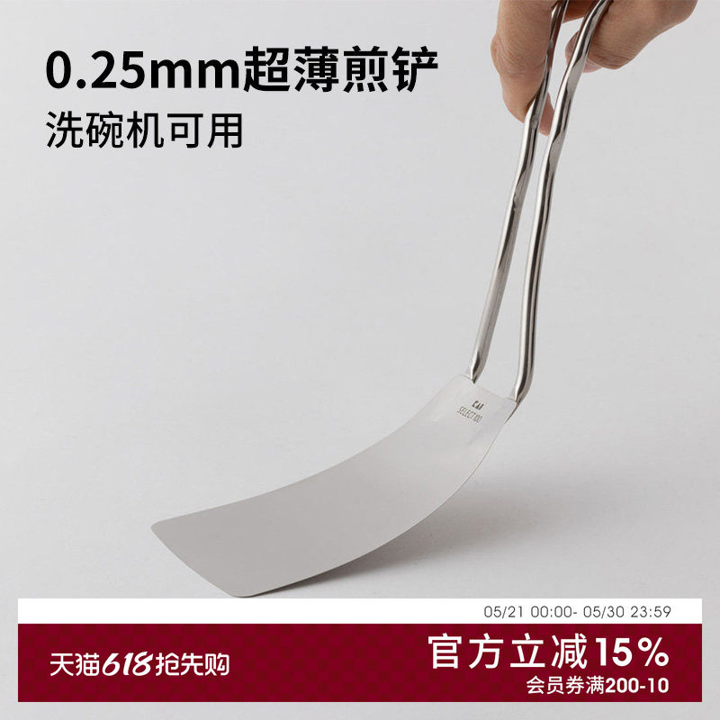 KAI贝印日本进口不锈钢超薄煎铲厨房煎蛋煎饺锅铲煎牛排煎鱼扒铲