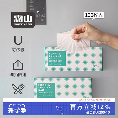 可磁吸  抽取式  质厚不易破