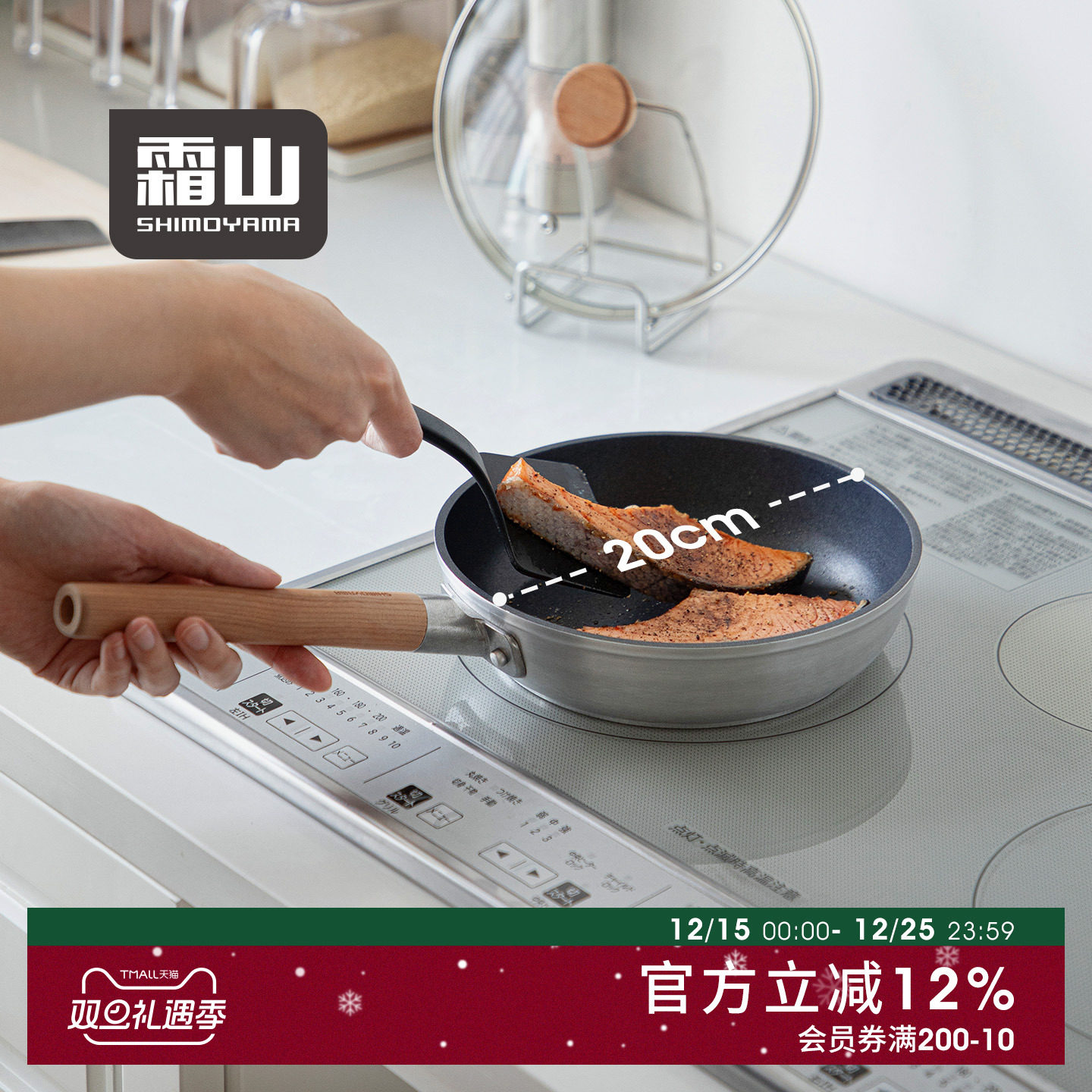 霜山特氟龙防粘平底锅