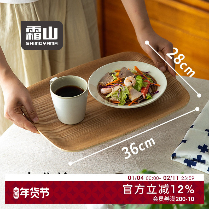 霜山水曲柳托盘家用防滑木制茶盘长方形茶托日式下午茶餐盘36cm,餐饮具,餐用托盘,淘宝优惠券,粉丝福利购,淘宝优惠卷