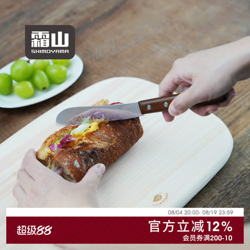 霜山不锈钢面包刀吐司切片刀