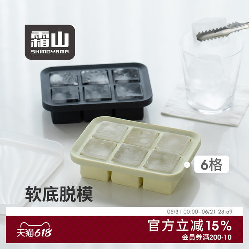 霜山冰块模具食品级硅胶制冰盒