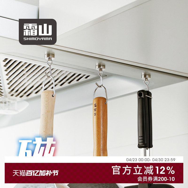 霜山强力磁吸挂钩免打孔磁钩金属钩厨房油烟机冰箱无痕粘钩2个装