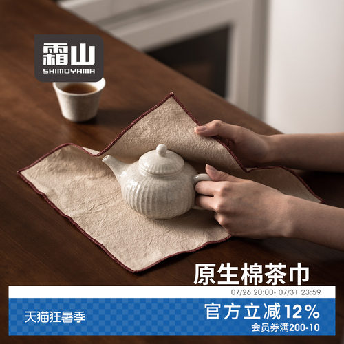 霜山棉质抹布干湿两用清洁布