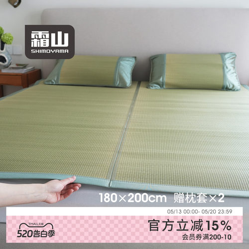 霜山蔺草席凉席家用夏季老式草席