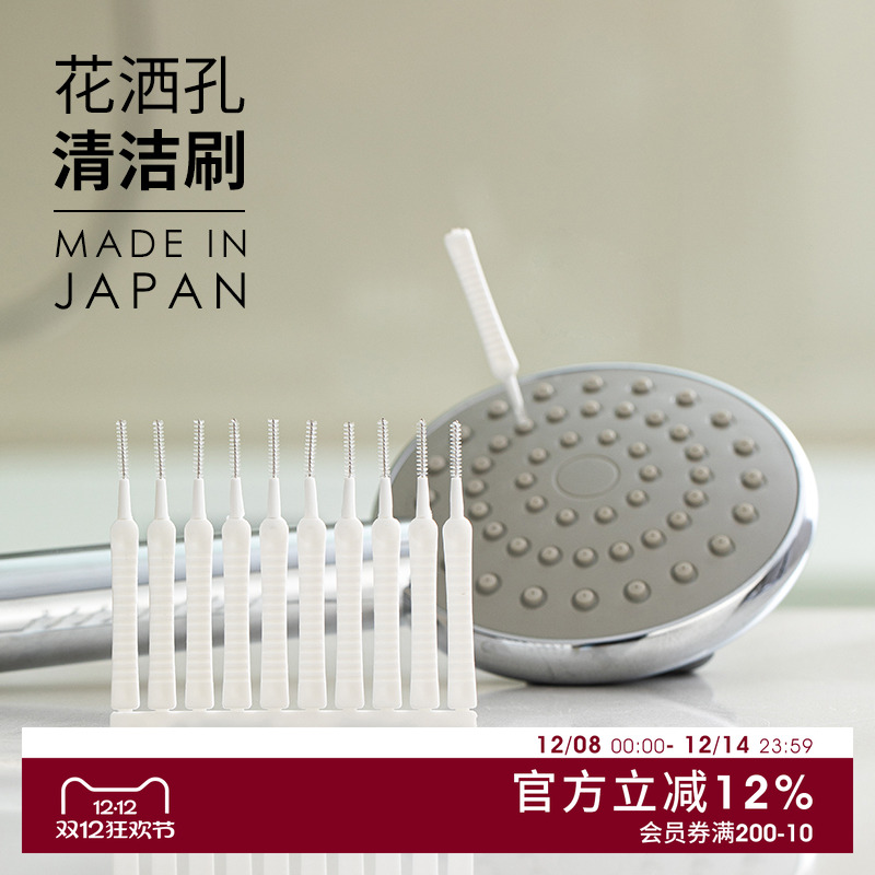 日本进口花洒孔清洁刷智能马桶缝隙刷厨房水龙头清洁小刷子10个入
