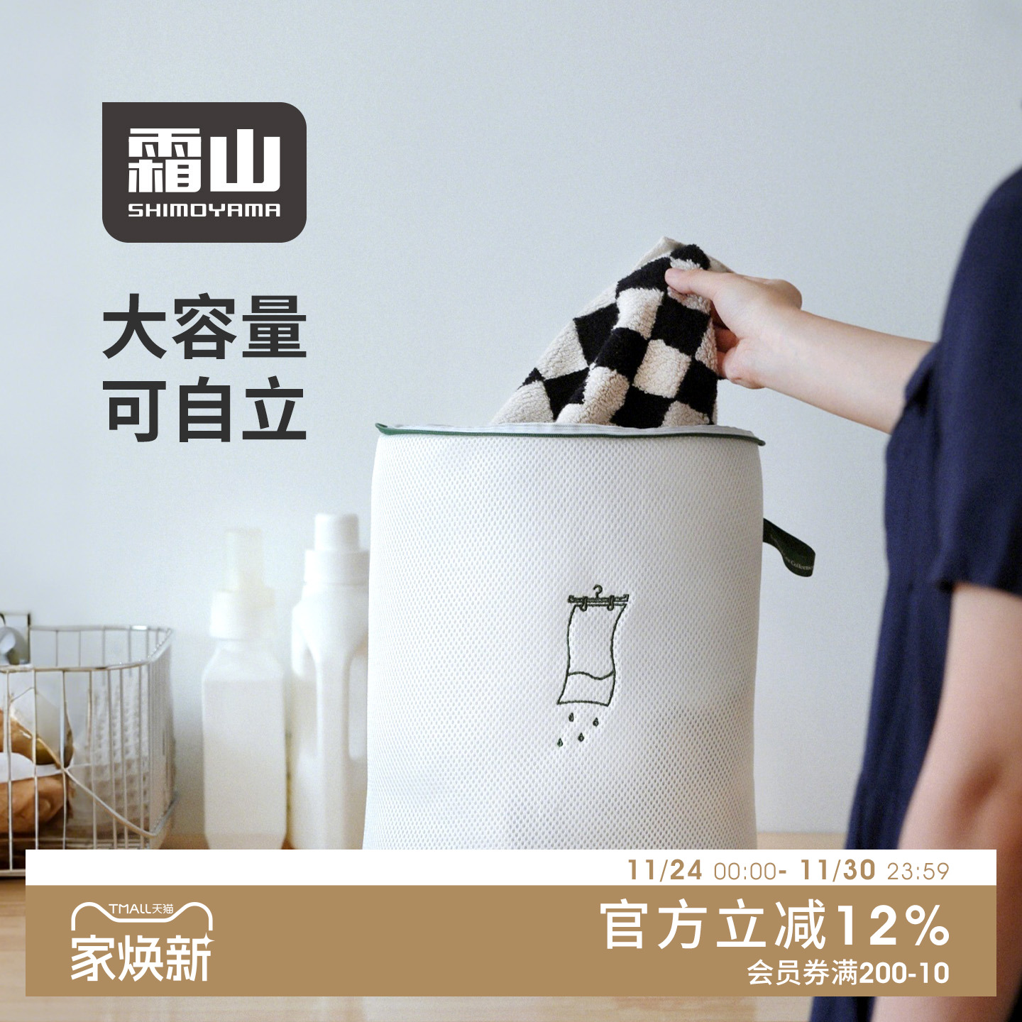 霜山大容量洗衣袋毛毯浴巾毛衣防勾划专用护洗袋可自立筒状收纳袋