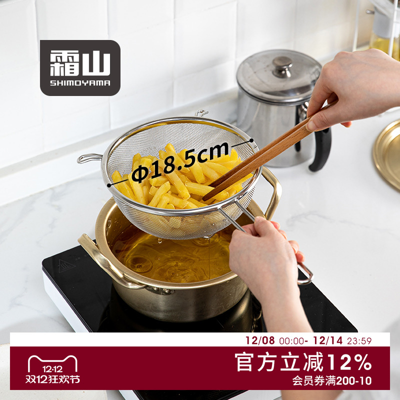 霜山不锈钢沥水漏勺16目双耳