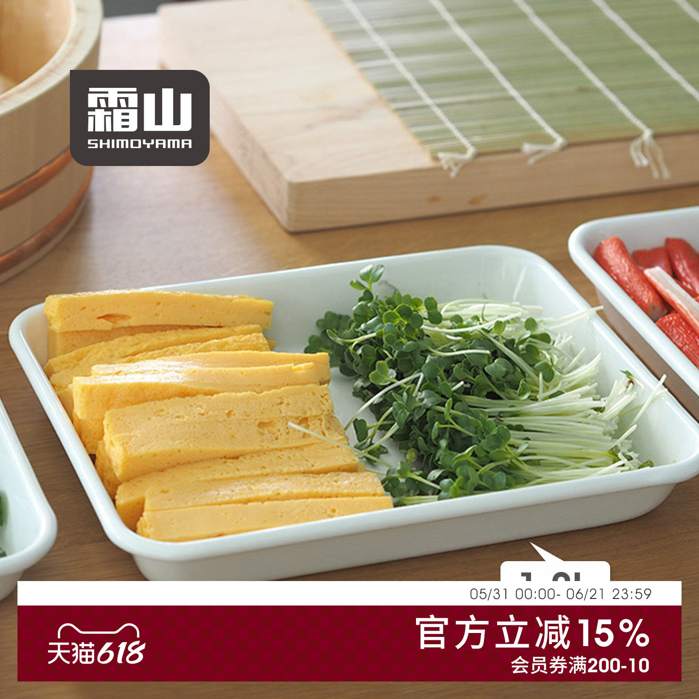 霜山珐琅烤盘直火烤箱可用吐司焗饭盘寿司搪瓷浅盘厨房料理备菜盘