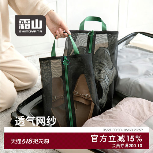 霜山鞋子收纳袋旅行便携鞋袋