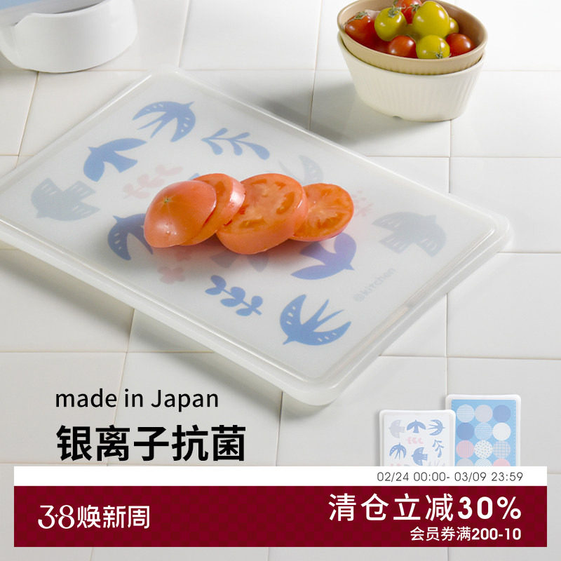 日本进口菜板家用防霉抗菌厨房切菜切水果案板双面印花塑料砧板