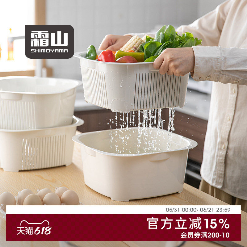 霜山洗菜盆沥水篮家用厨房多层洗蔬菜水果可叠加菜篮子洗碗机可用