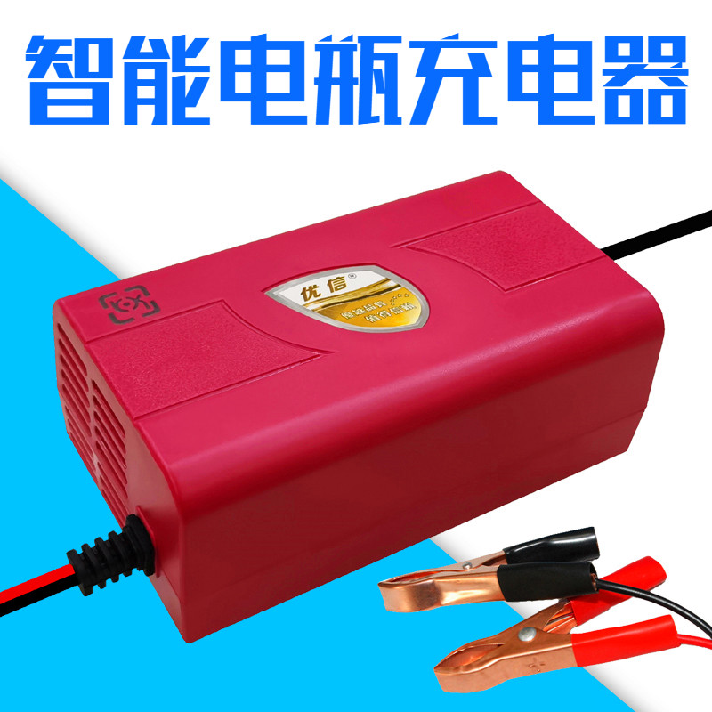 铅酸电瓶充电器12v汽车摩托车蓄电池通用型全自动智能修复充电机