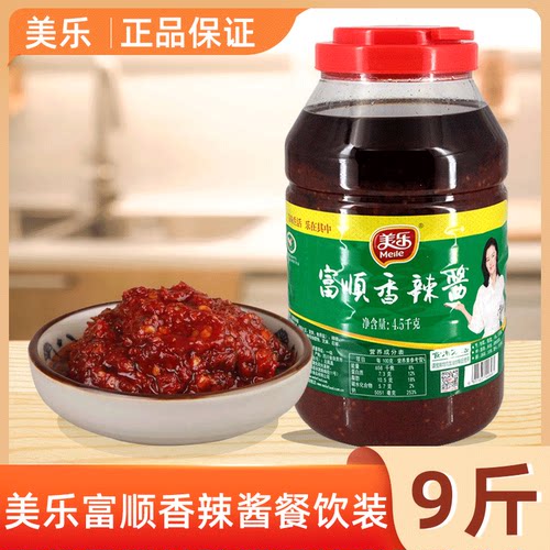 美乐富顺香辣酱四川火锅烧烤炒菜