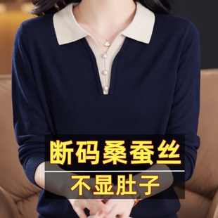 秋季 新款 桑蚕丝长袖 t恤女翻领上衣妈妈宽松遮肚polo领针织打底衫