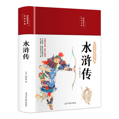 布面精装  彩绘易懂