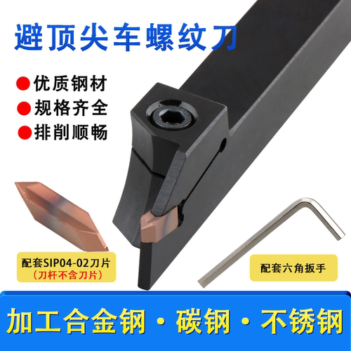 数控刀具定制硬质合金60度螺纹刀