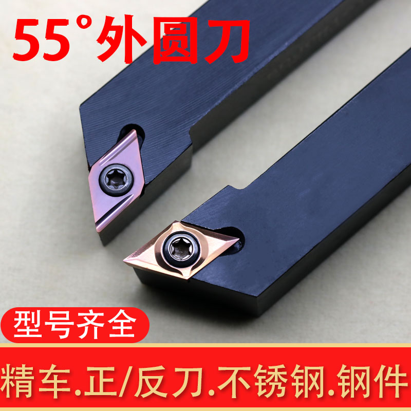 93度外圆车刀55度数控尖刀刀杆菱形车床刀具机夹正反刀架刀杆SDJC图片