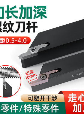 立装外螺纹刀片加长自动车床合金刀粒数控挑丝尖60°刀头16方刀杆