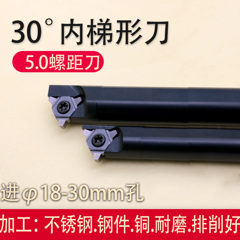 30°t型螺纹刀片数控内孔梯形牙车床刀具刀杆挑丝超硬质合金刀头