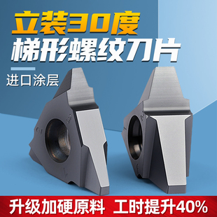 梯形不锈钢挑牙粒旋风铣车床刀头27VER8.0TR 30度t型螺纹刀片立装