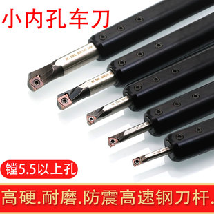 高速钢内孔刀杆防震小孔径镗刀菱形刀片ccmt060204防震机夹车床刀