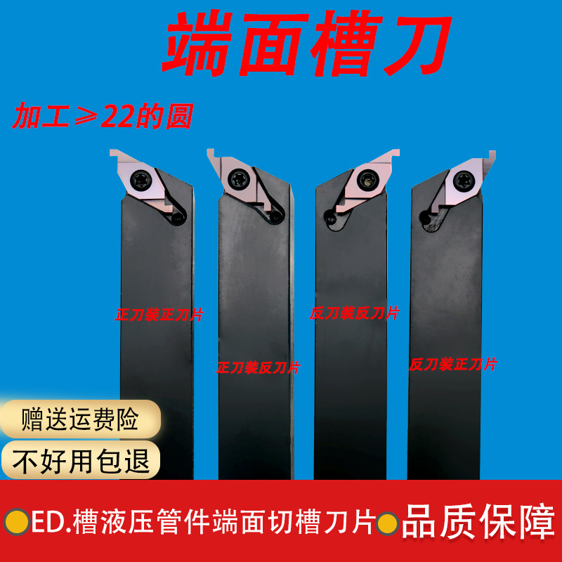 数控切槽槽刀刀杆ed浅槽排刀车刀