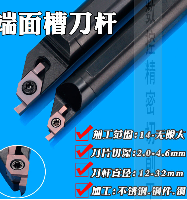 端面切槽刀数控断面槽刀架内孔端面槽刀杆小内内孔端面槽刀12方
