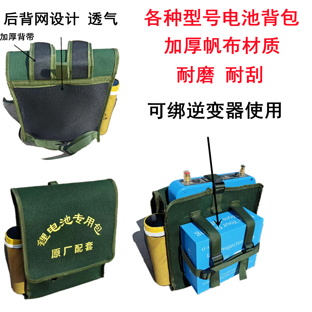 锂电池背包蓄电池一体机电瓶包加厚12V防水双肩背包逆变器电池包图片