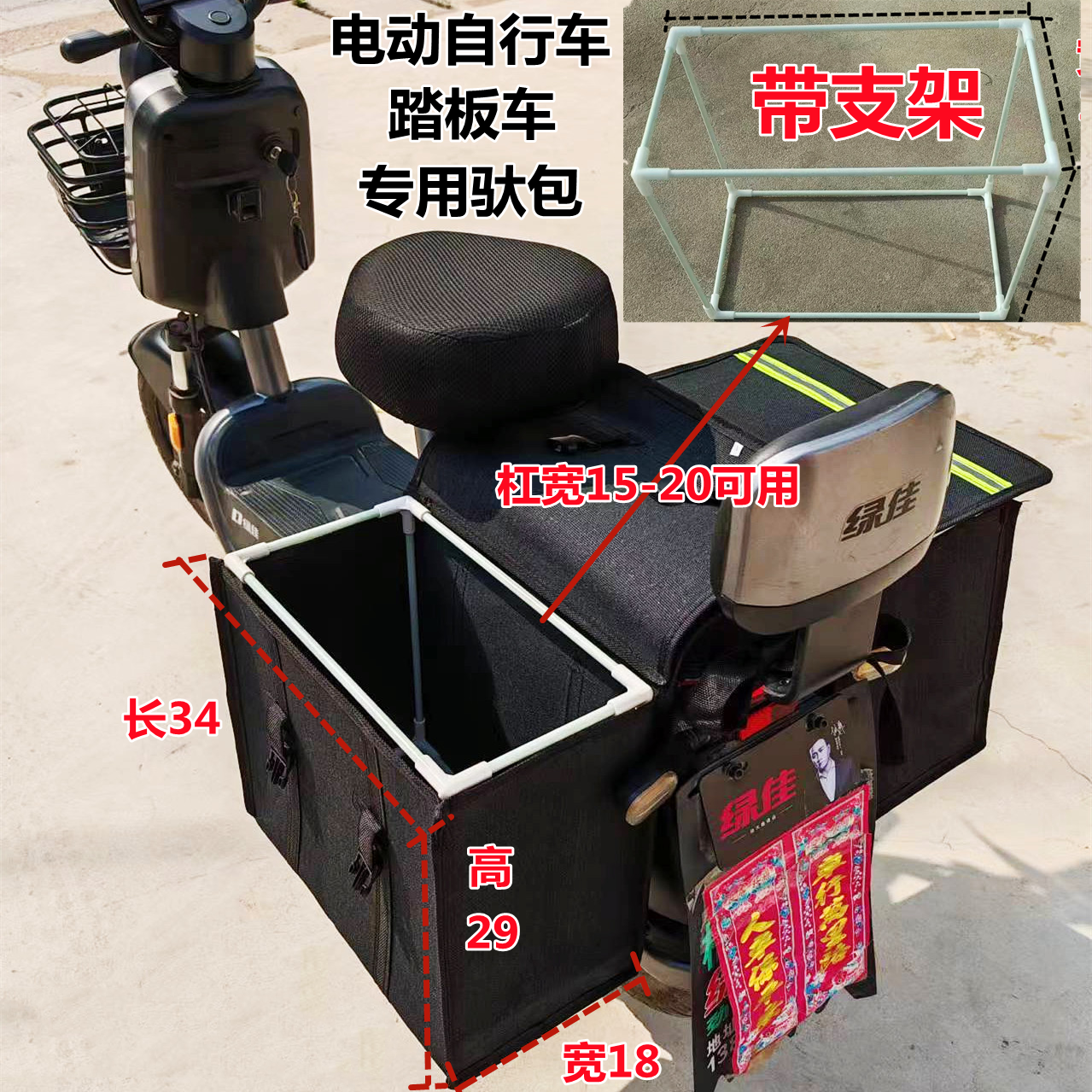 电动车自行车驮包两侧边包邮政快递包踏板车挎包摩托车侧边包快递