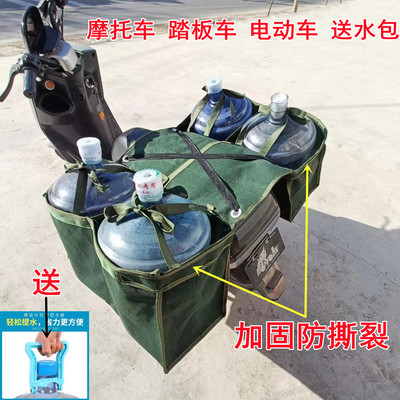 摩托车电动车送水包水桶包18.9L饮水机包加厚帆布桶装水送水袋