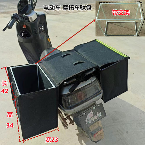 摩托车侧边包驮包电动车两侧边包邮政快递包踏板车挎包自行车挂包
