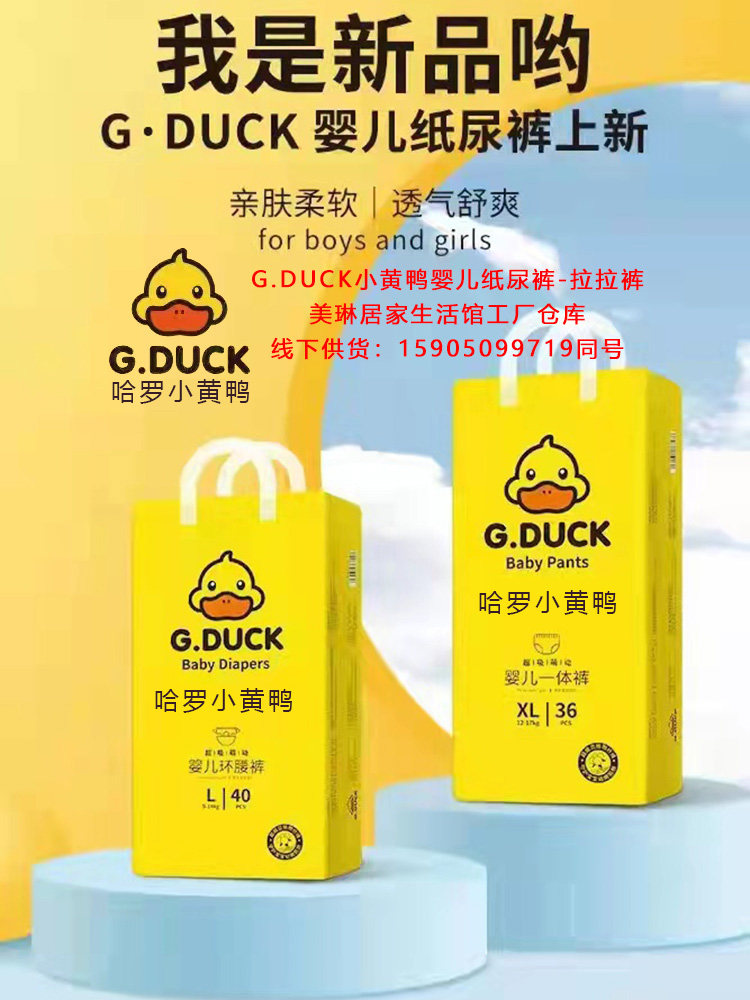 哈罗小黄鸭婴儿环腰裤宝宝一体裤新生儿纸尿裤学步裤两包泡泡腰围