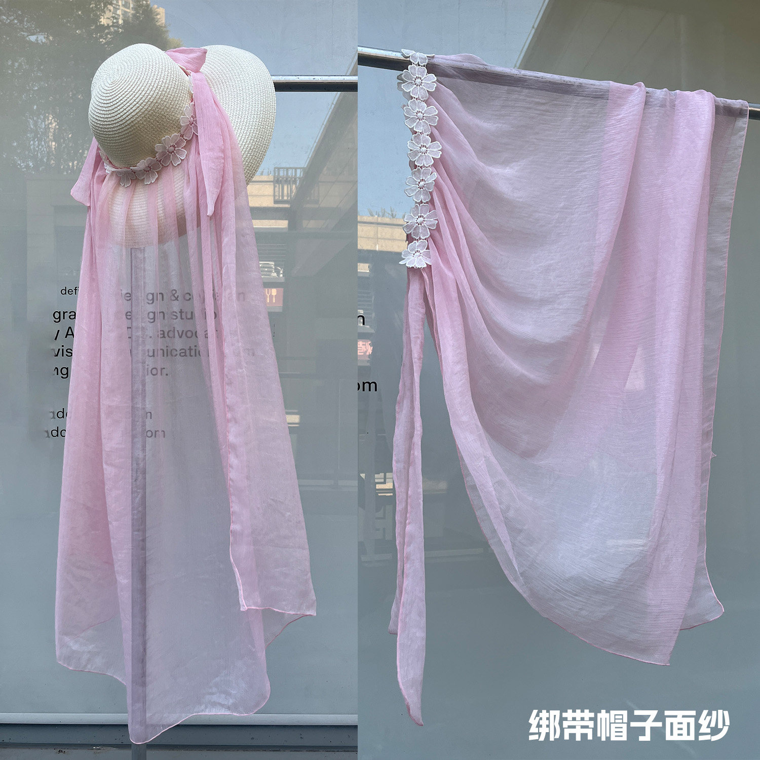 遮阳帽粉色绑带围纱薄纱外搭披肩超仙头纱亮丝雪纺防晒帽子面纱