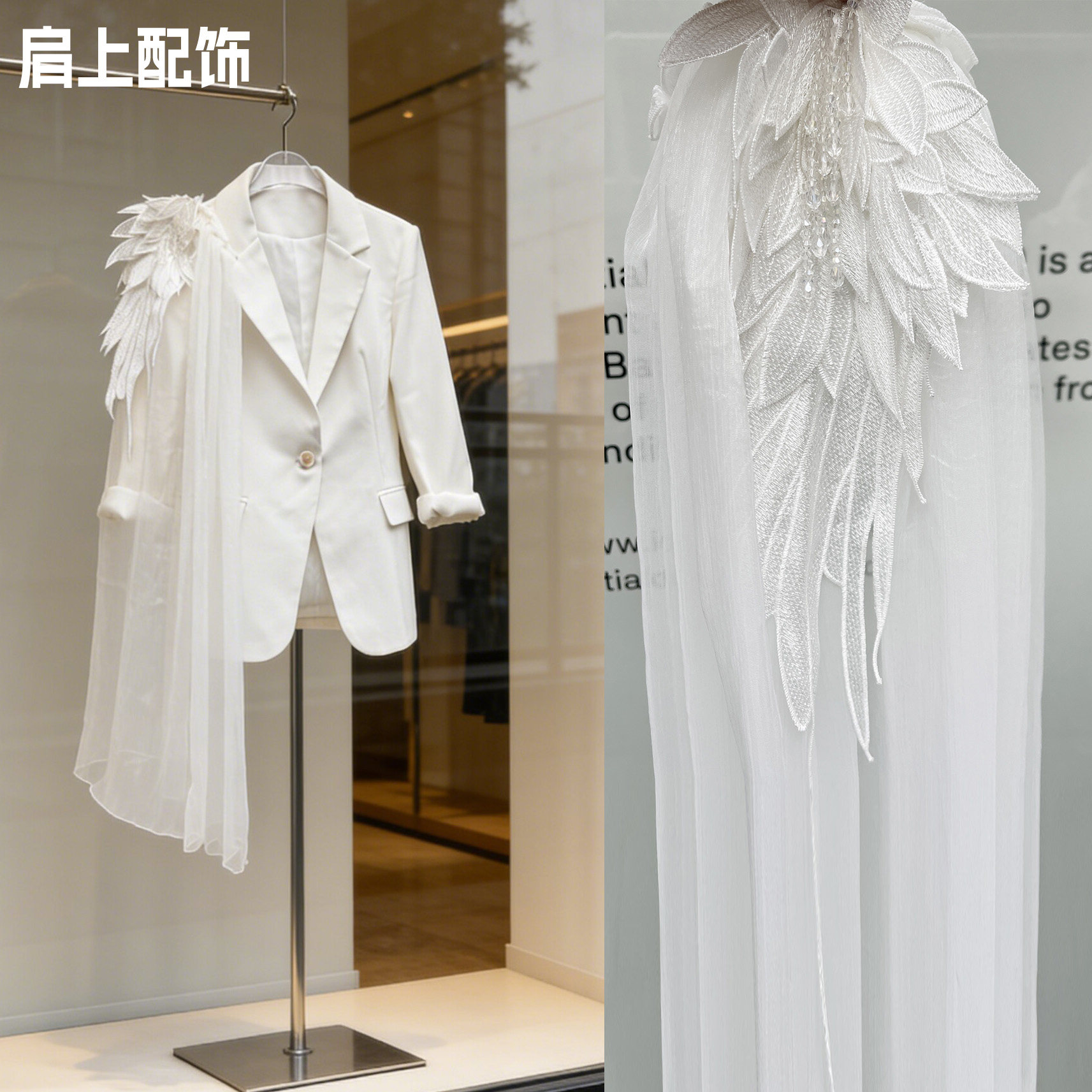 白色天使翅膀肩饰刺绣礼服配饰演出舞台遮手臂饰品西装肩飘水袖