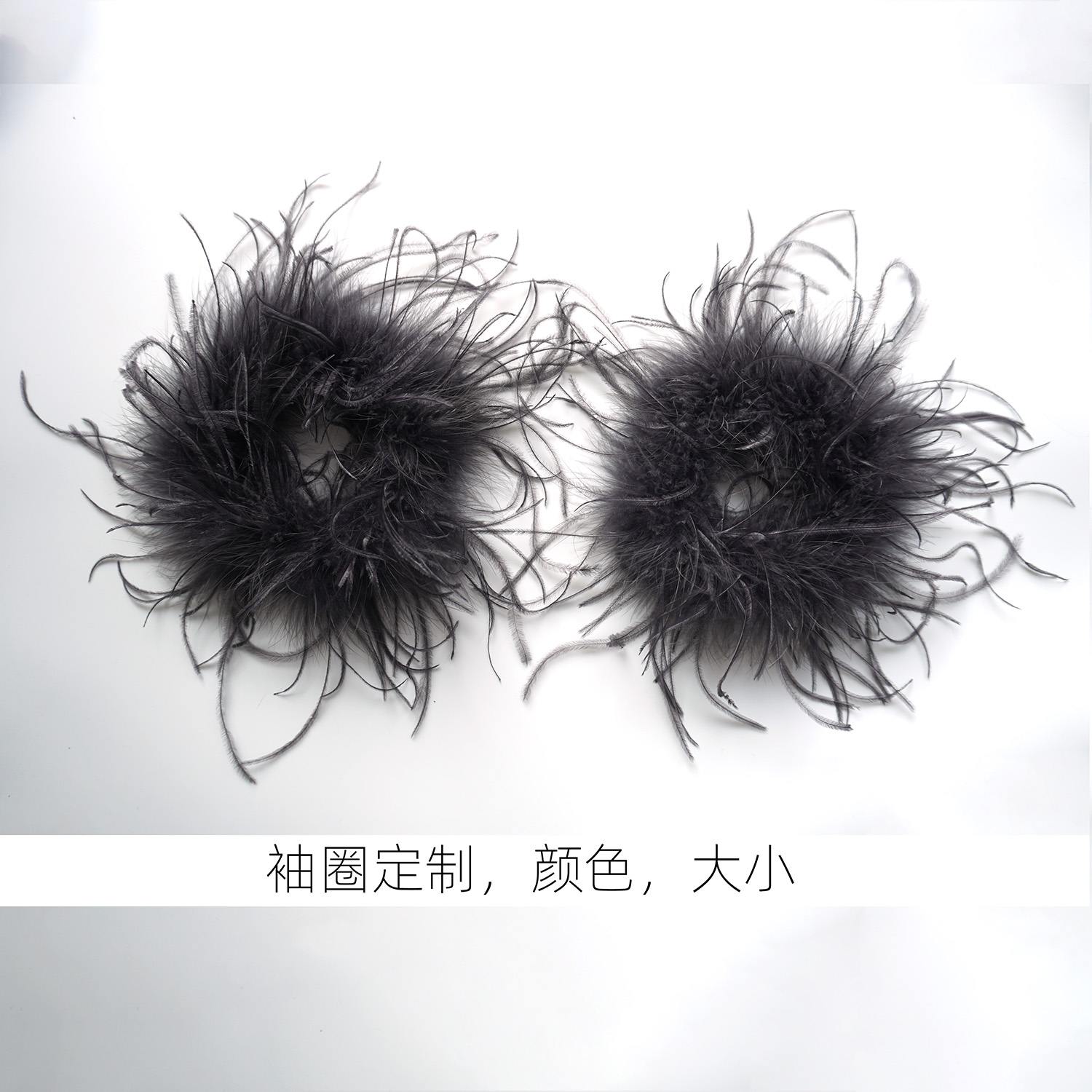 鸵鸟毛袖圈鸵鸟毛袖口可拆卸鸵鸟毛上衣配件袖口装饰羽毛定制颜色