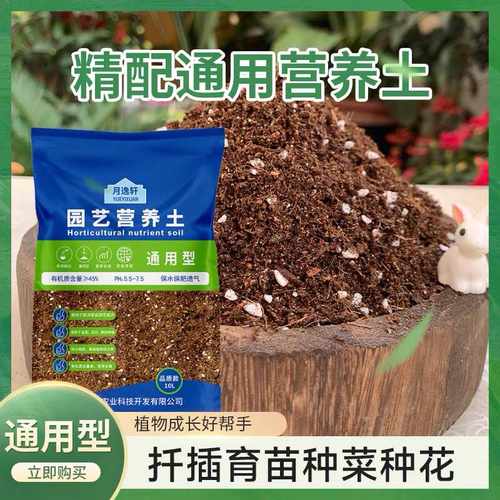 多肉营养土通用型绿萝有机肥料