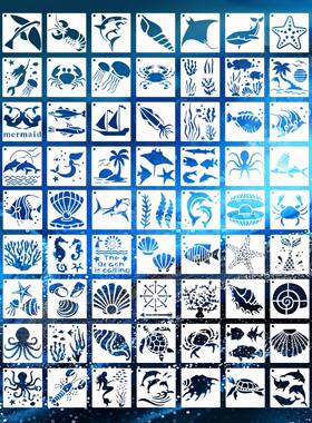 镂空绘画模板海洋世界DIY套装