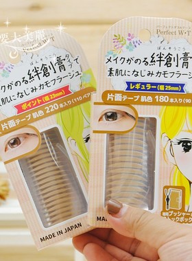 现货香港sasa日产BN Perfect 素肌双眼皮贴220/180枚屈臣氏KURIHA