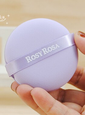 日本rosy rosa黑粉扑高密度棉花糖化妆气垫紫色限量款干湿两用2枚
